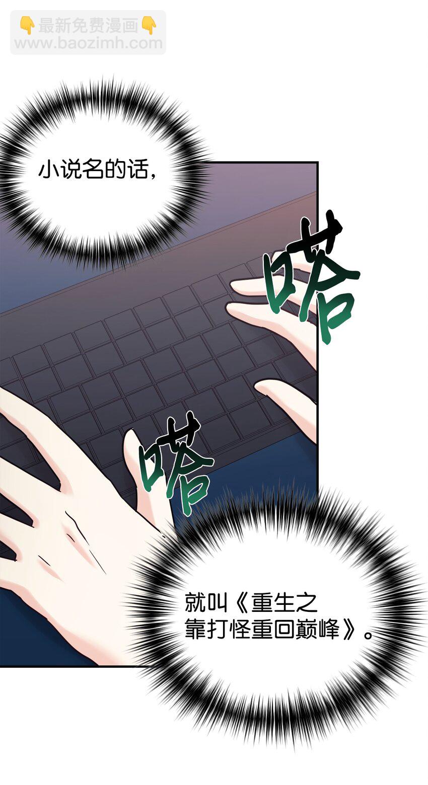 53 求剧透(1/2)-第54话