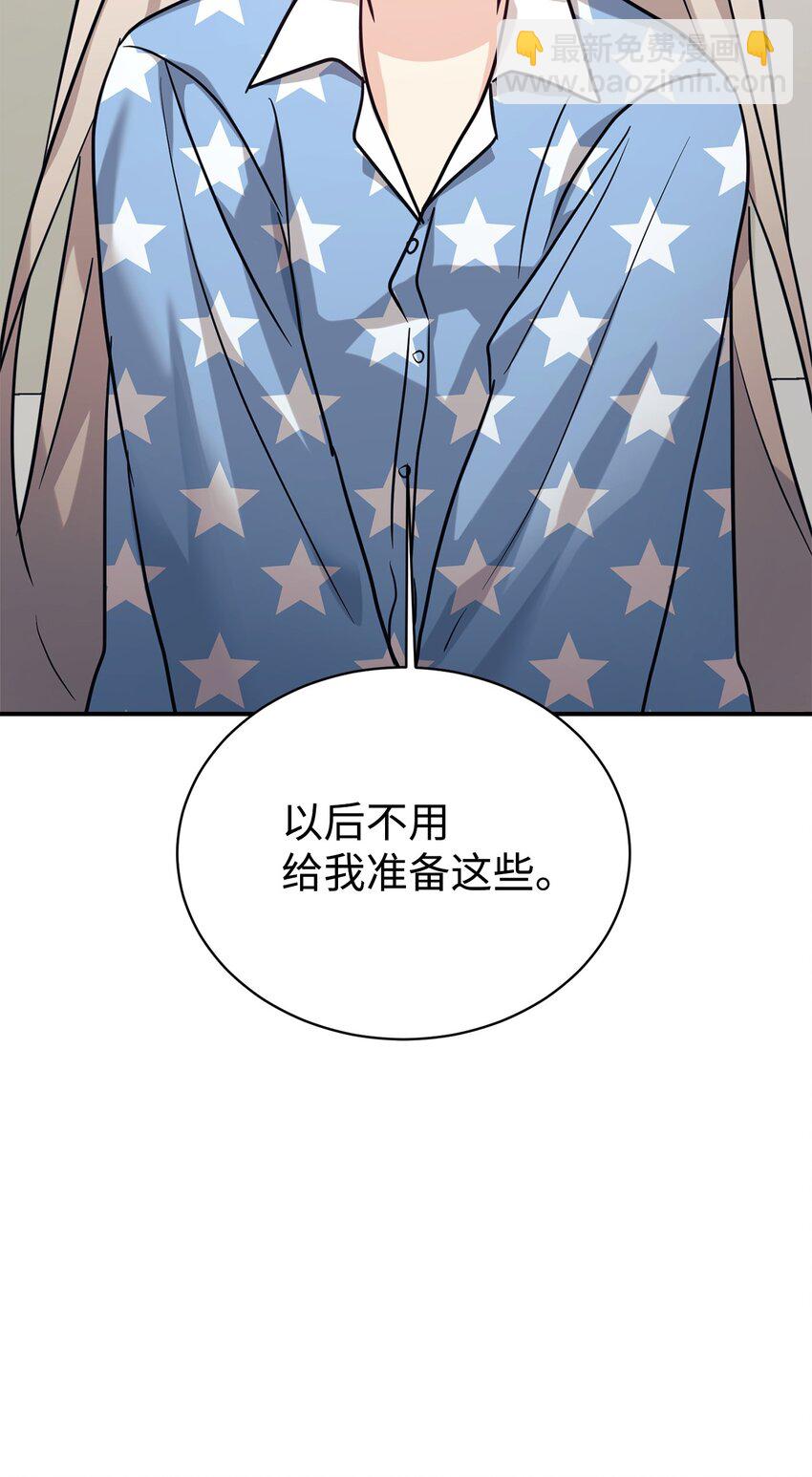 55 偶遇星探(1/2)-第56话