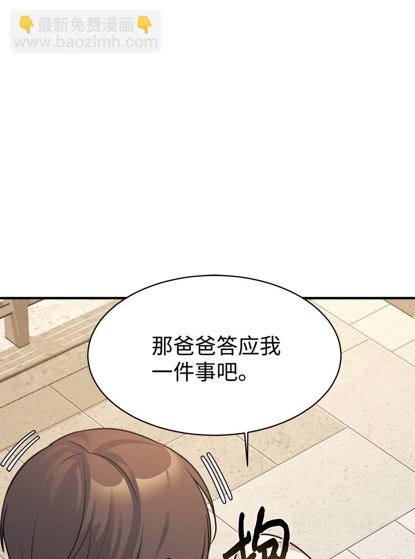 55 偶遇星探(1/2)-第56话