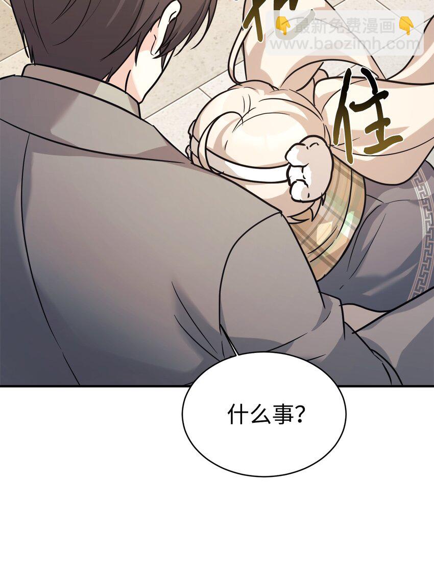 55 偶遇星探(1/2)-第56话