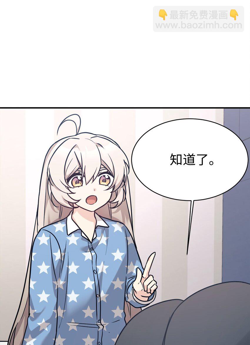 55 偶遇星探(1/2)-第56话