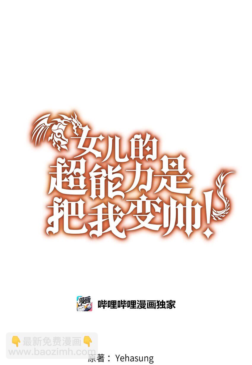 57 中大奖(1/2)-第58话