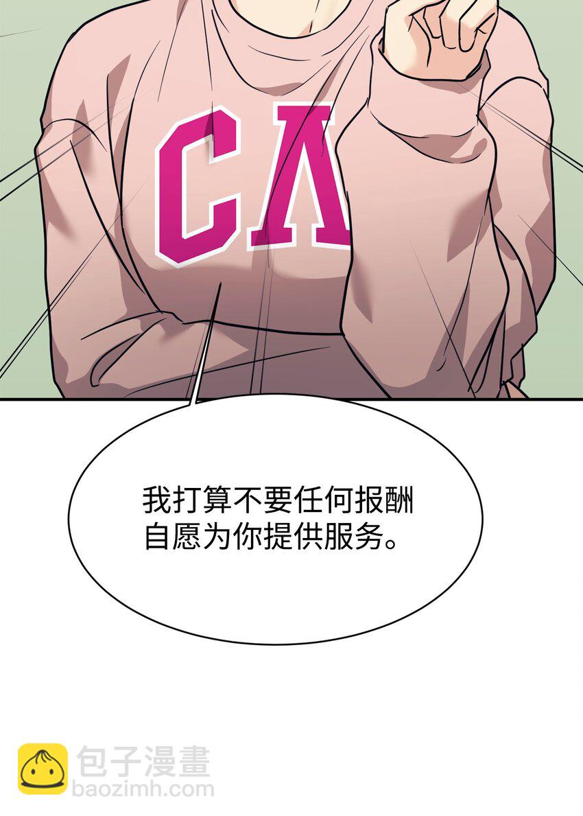 59 守护人(1/2)-第60话
