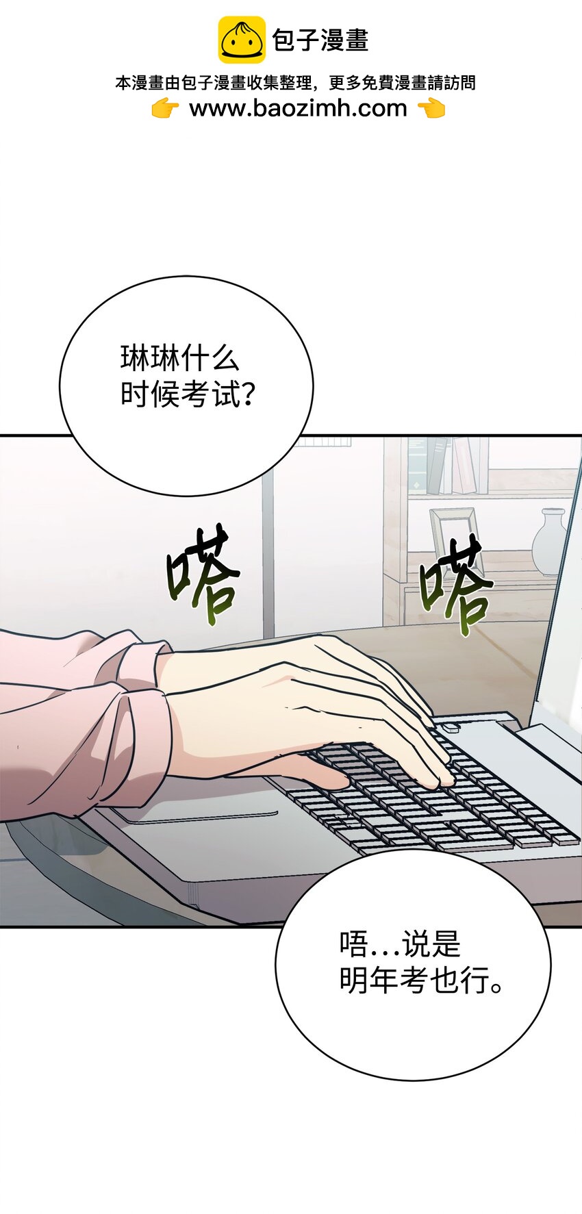 59 守护人(1/2)-第60话
