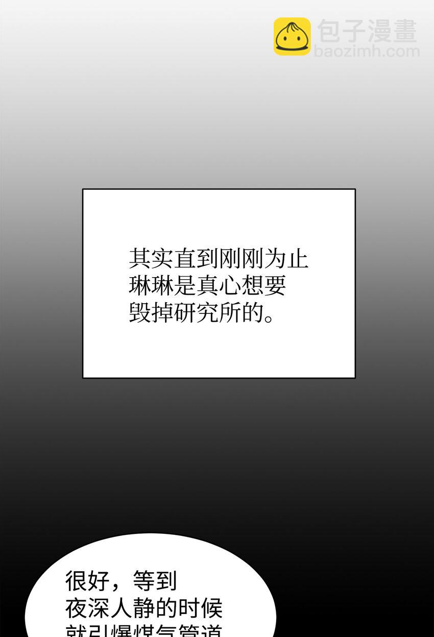 59 守护人(1/2)-第60话