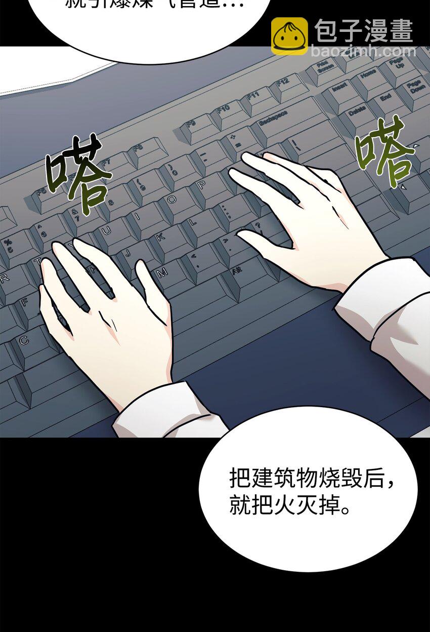 59 守护人(1/2)-第60话