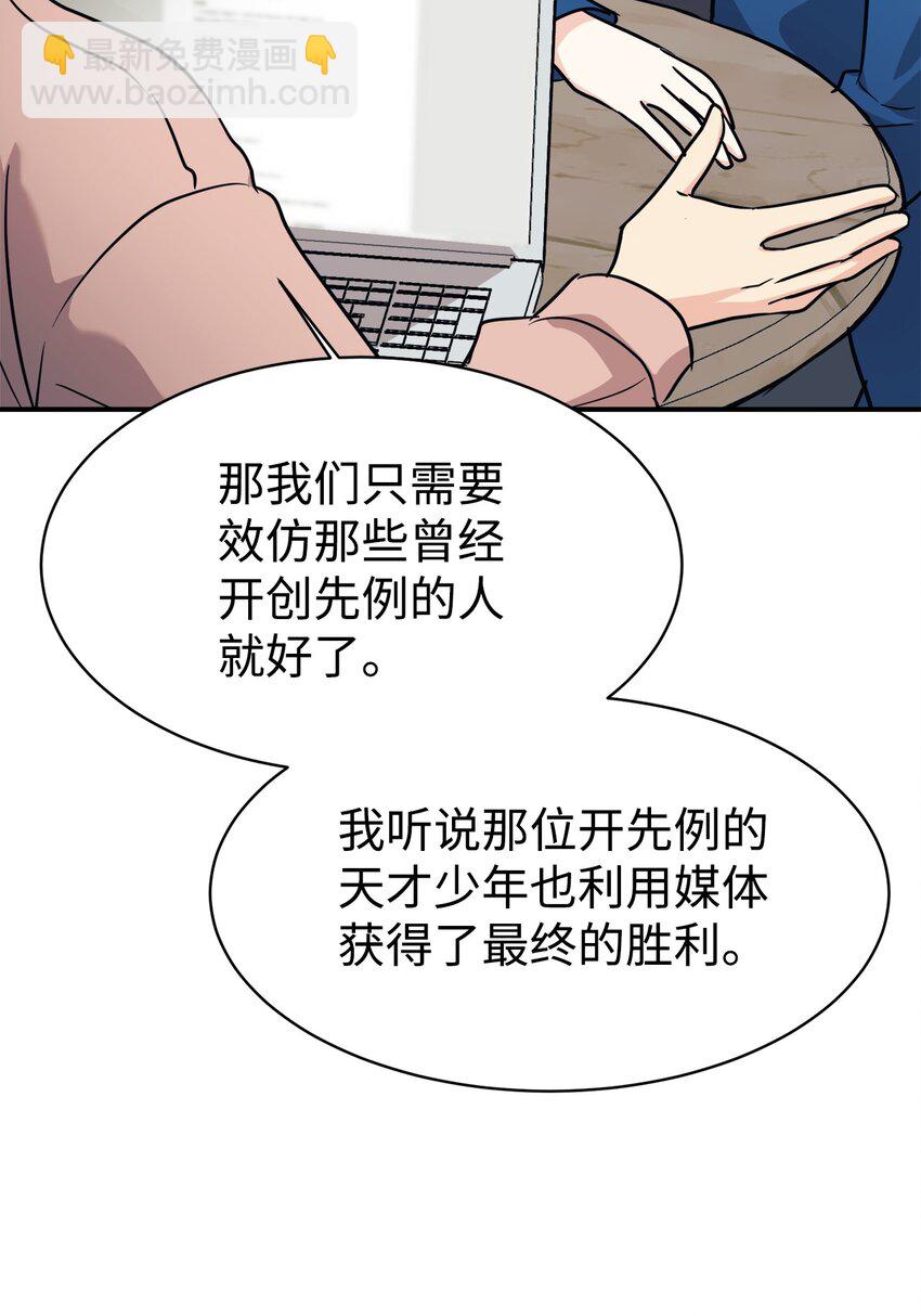 59 守护人(1/2)-第60话