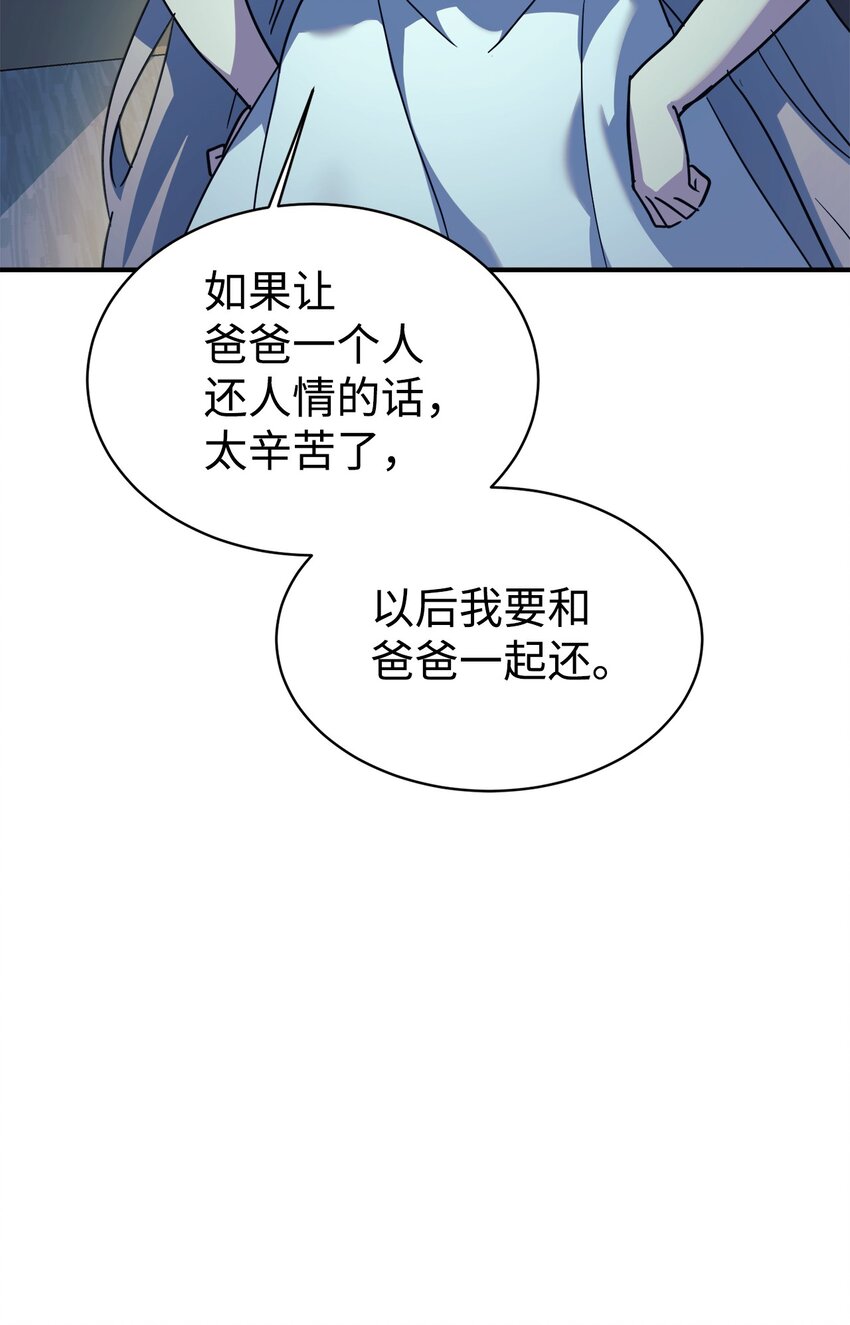 61 小偷(1/2)-第62话