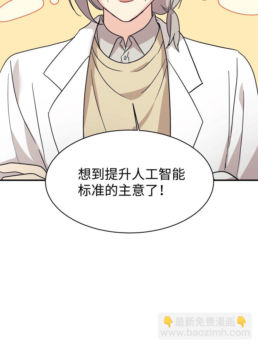 61 小偷(1/2)-第62话