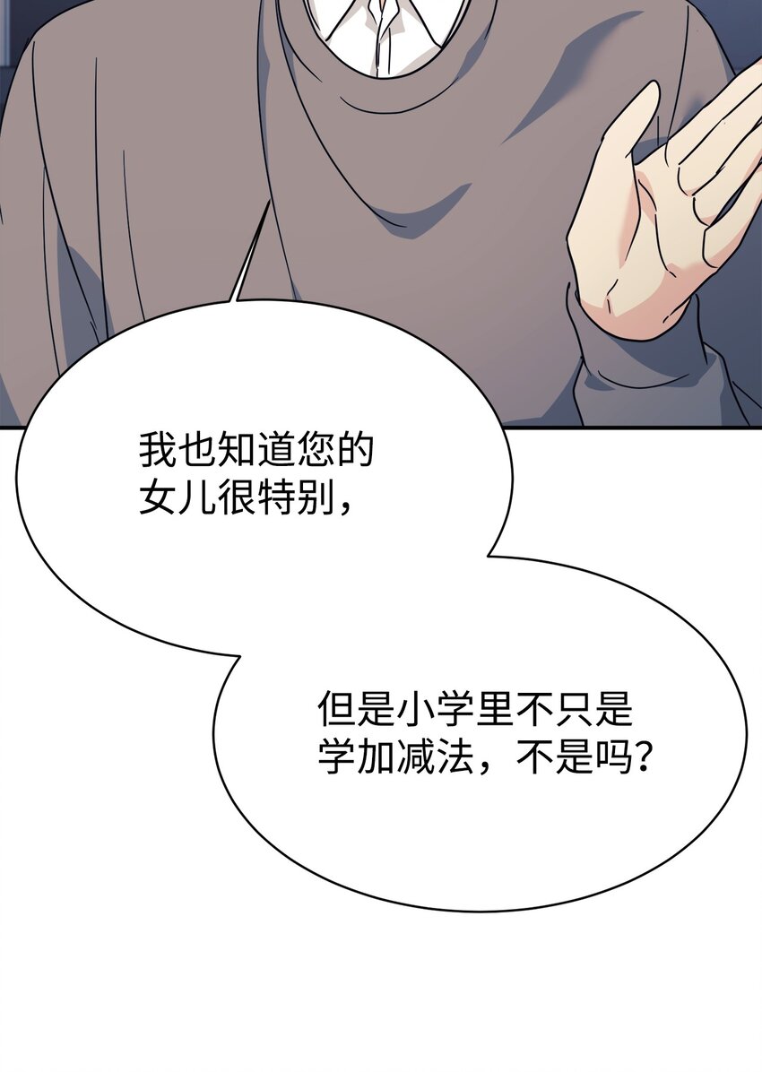 61 小偷(1/2)-第62话