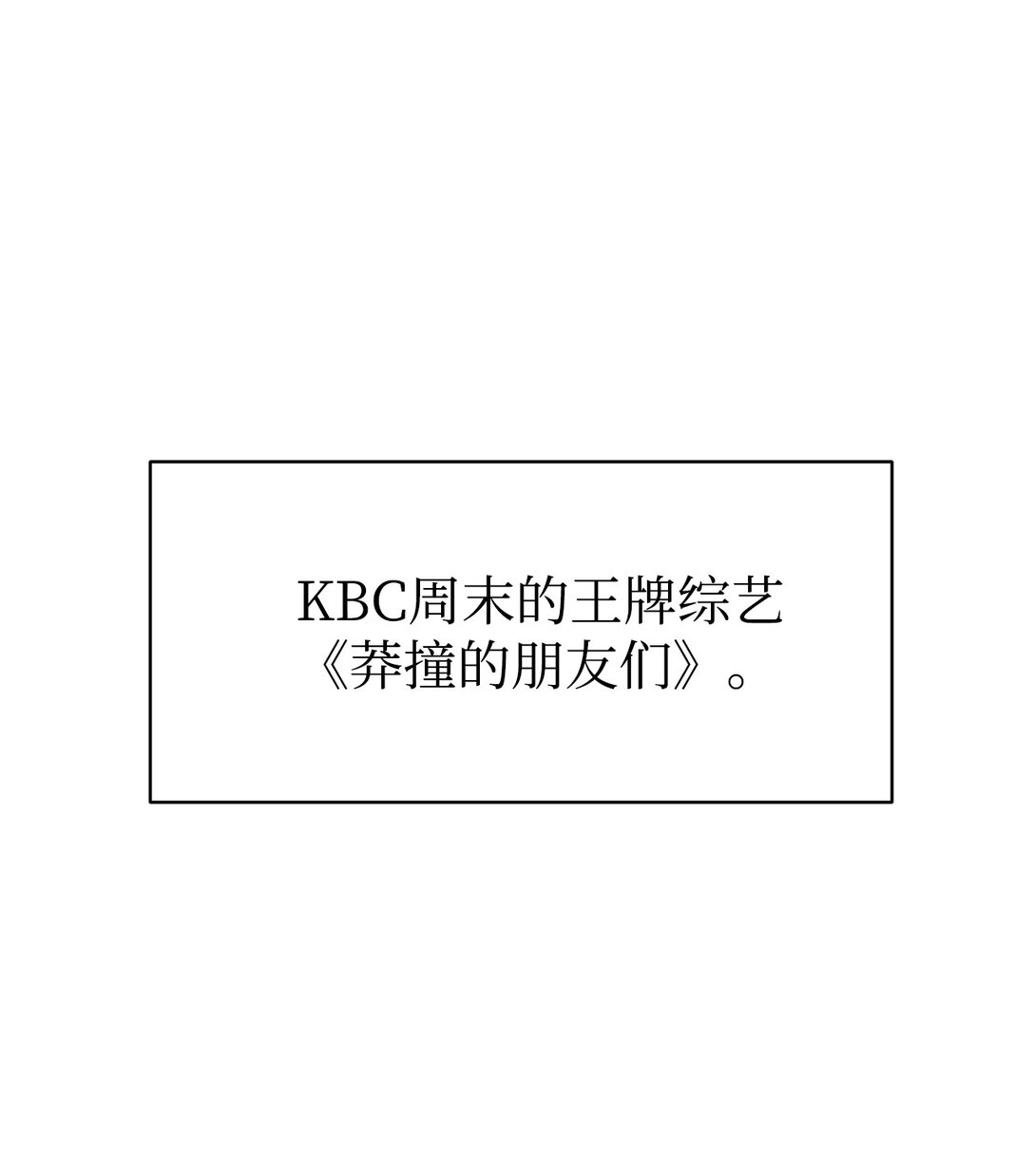 65 爆红预警(1/2)-第66话