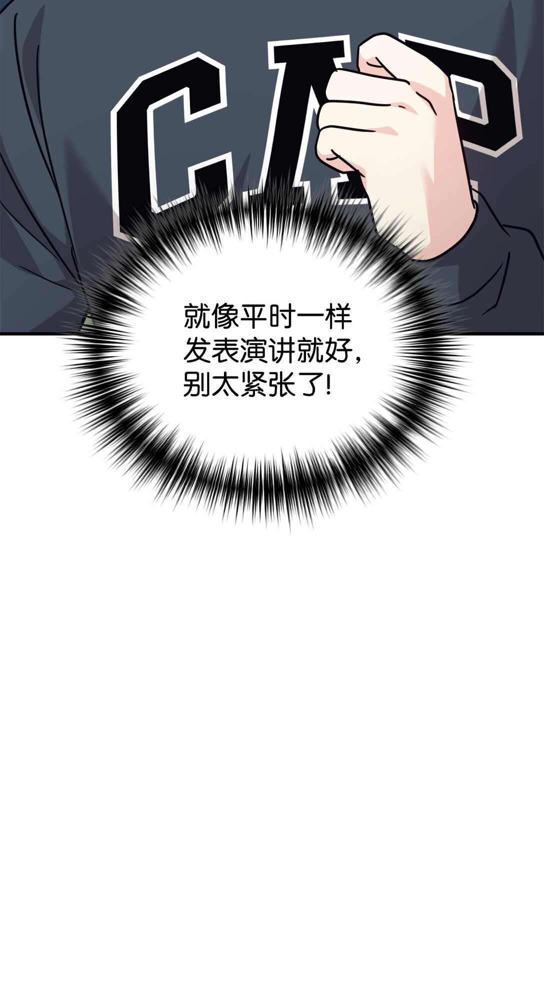 65 爆红预警(1/2)-第66话