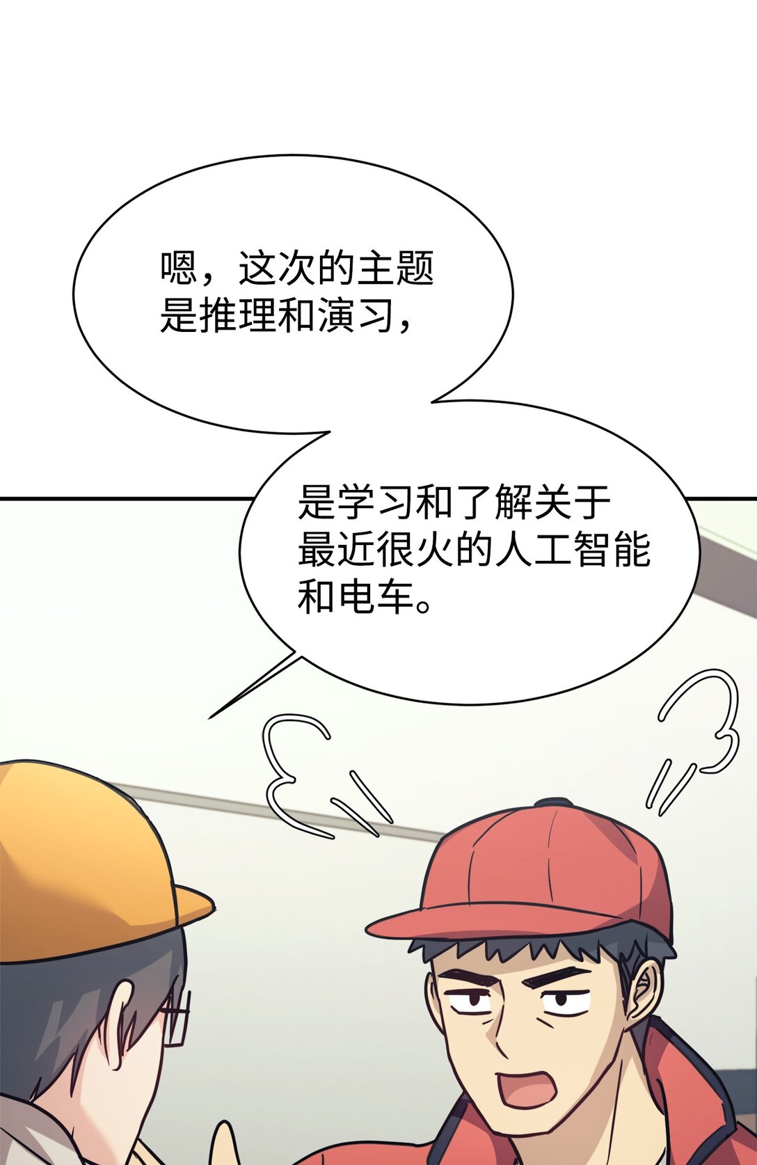 65 爆红预警(1/2)-第66话