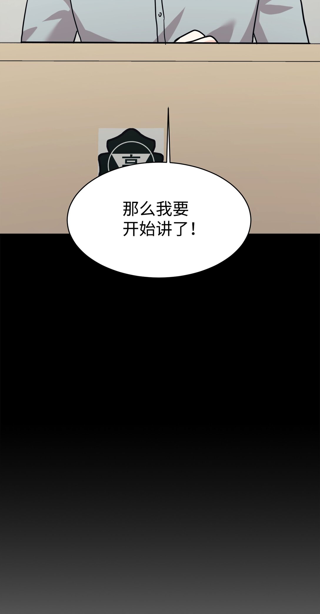 65 爆红预警(1/2)-第66话