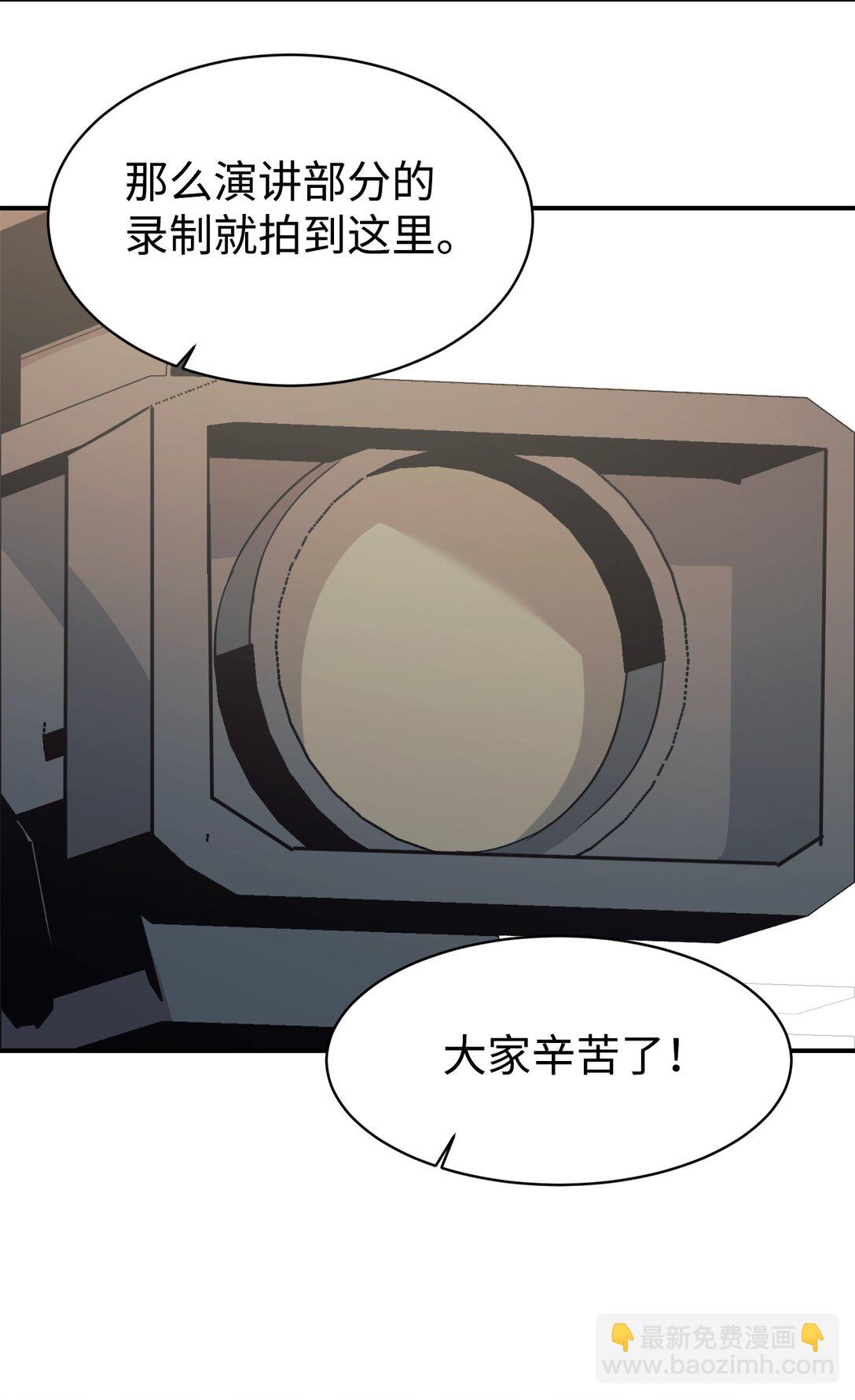 65 爆红预警(1/2)-第66话