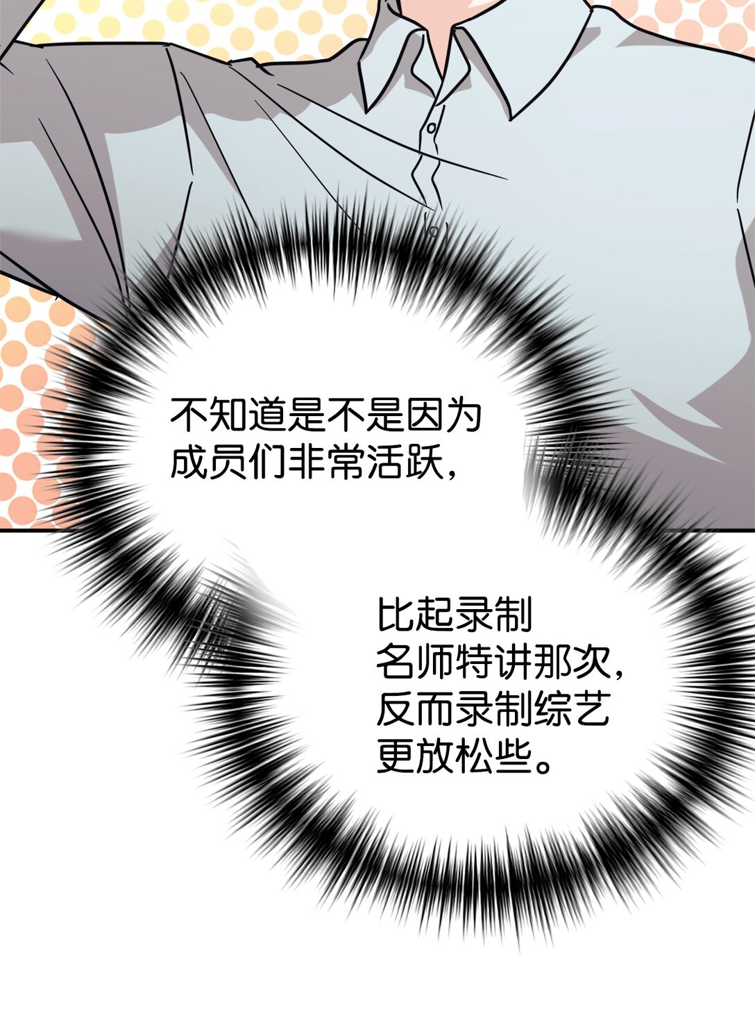 65 爆红预警(1/2)-第66话
