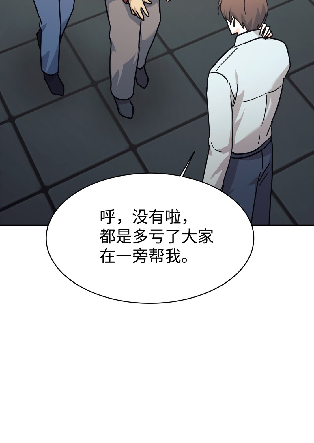 65 爆红预警(1/2)-第66话