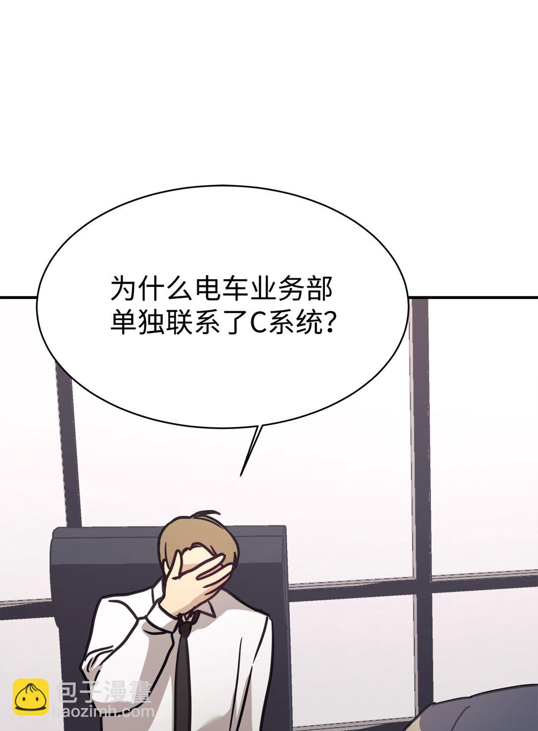 67 谈判(1/2)-第68话