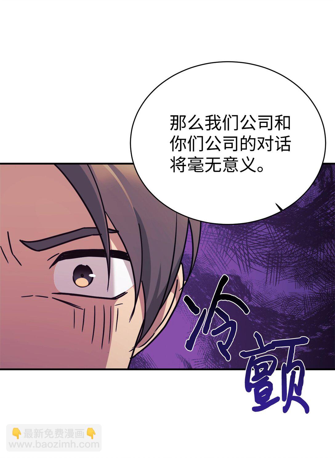 67 谈判(1/2)-第68话