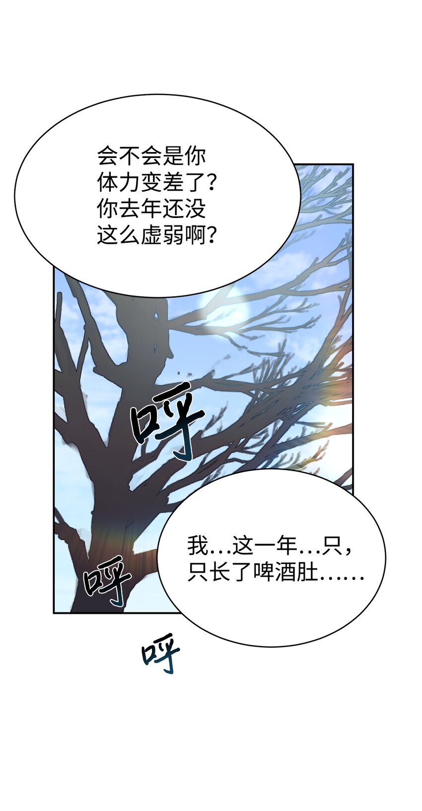 07 一触即发(1/2)-第8话