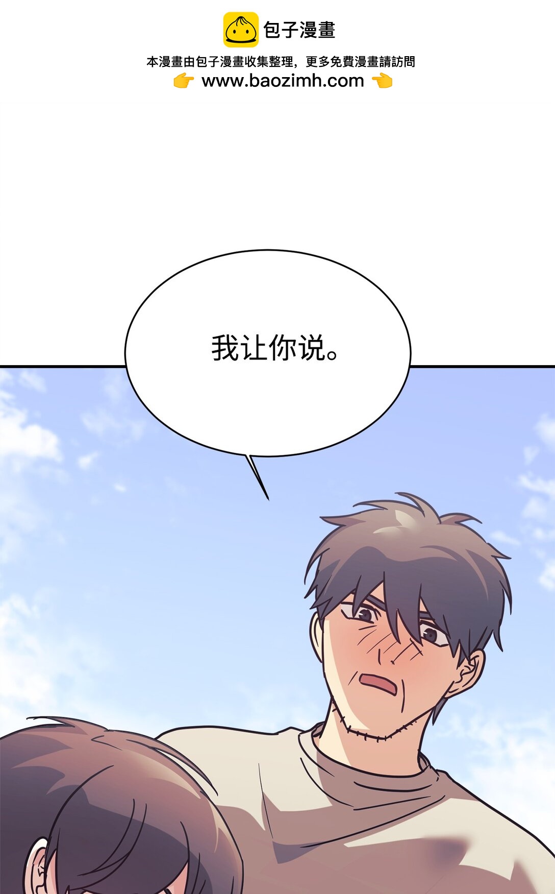 69 随行访问(1/2)-第70话