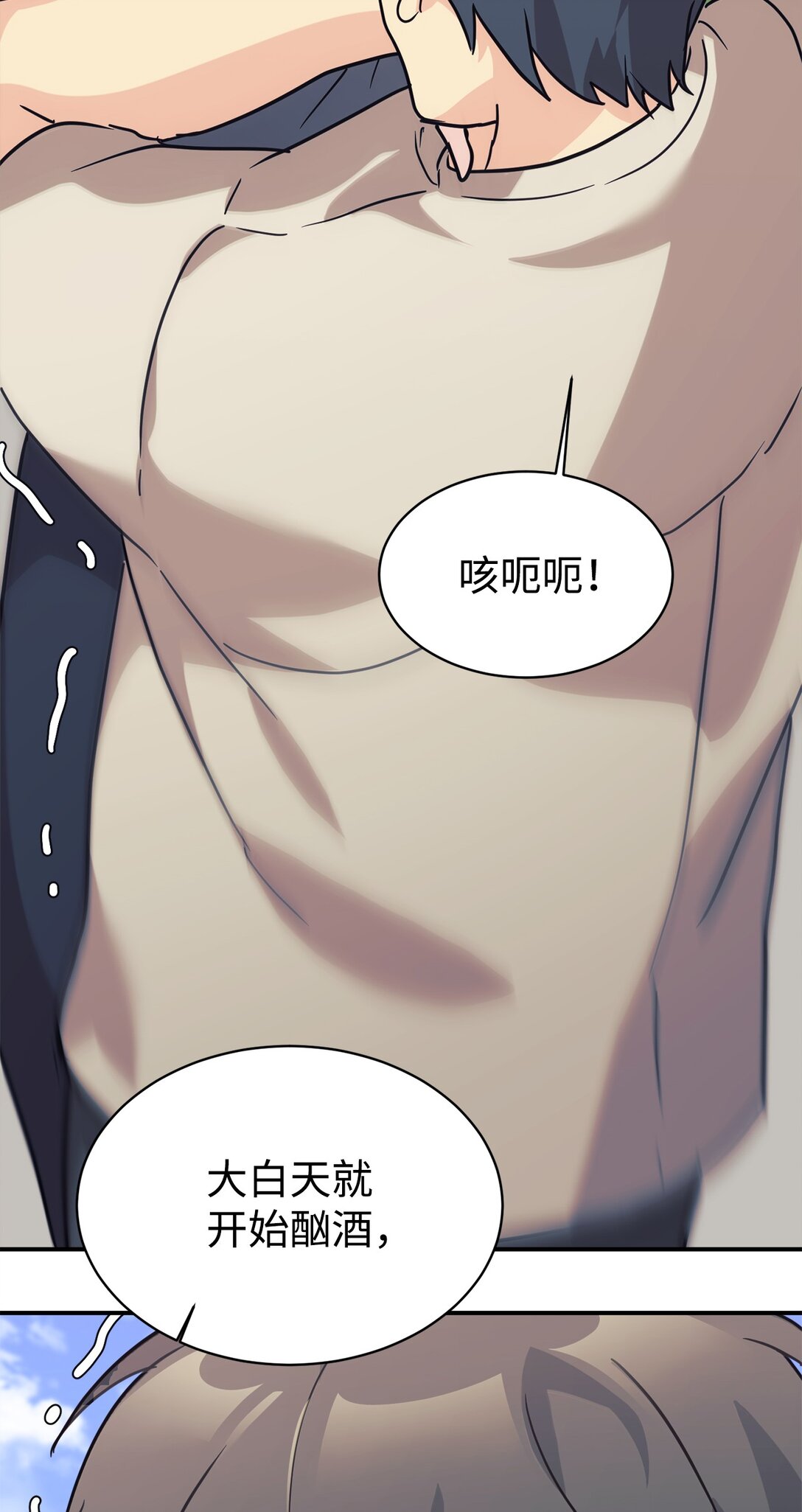69 随行访问(1/2)-第70话