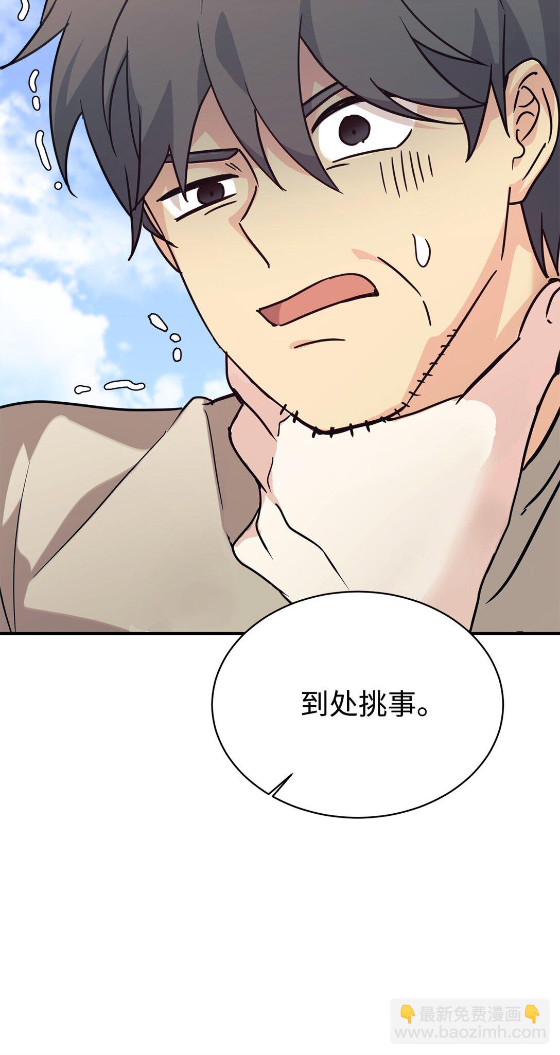 69 随行访问(1/2)-第70话