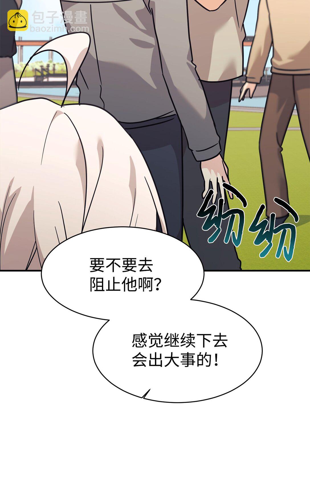 69 随行访问(1/2)-第70话