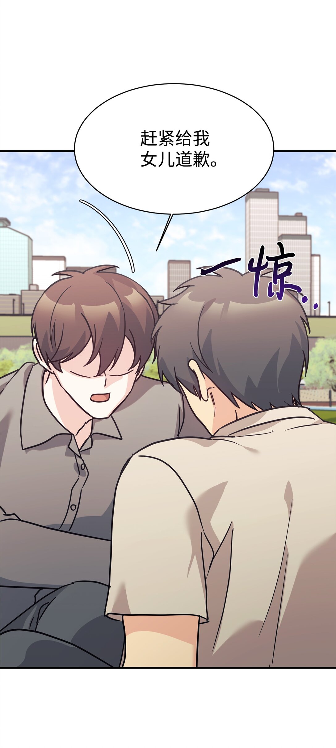 69 随行访问(1/2)-第70话