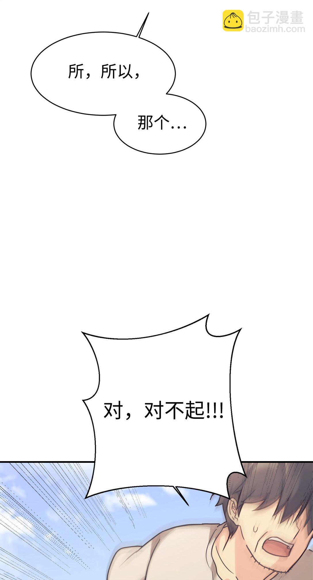 69 随行访问(1/2)-第70话