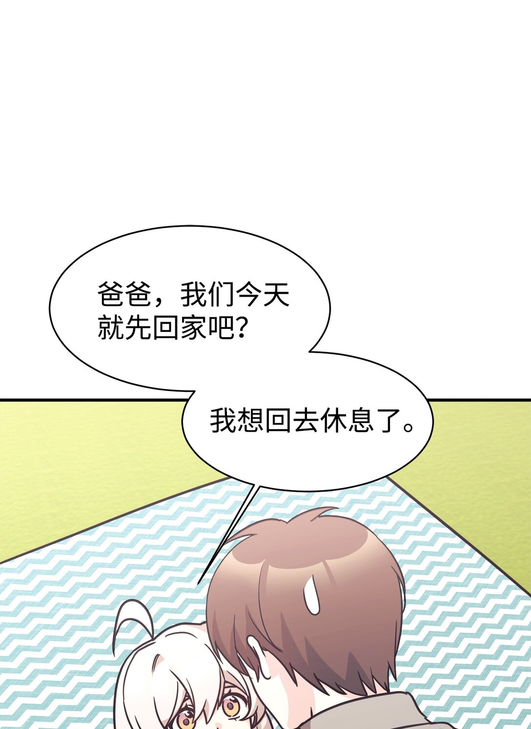 69 随行访问(1/2)-第70话