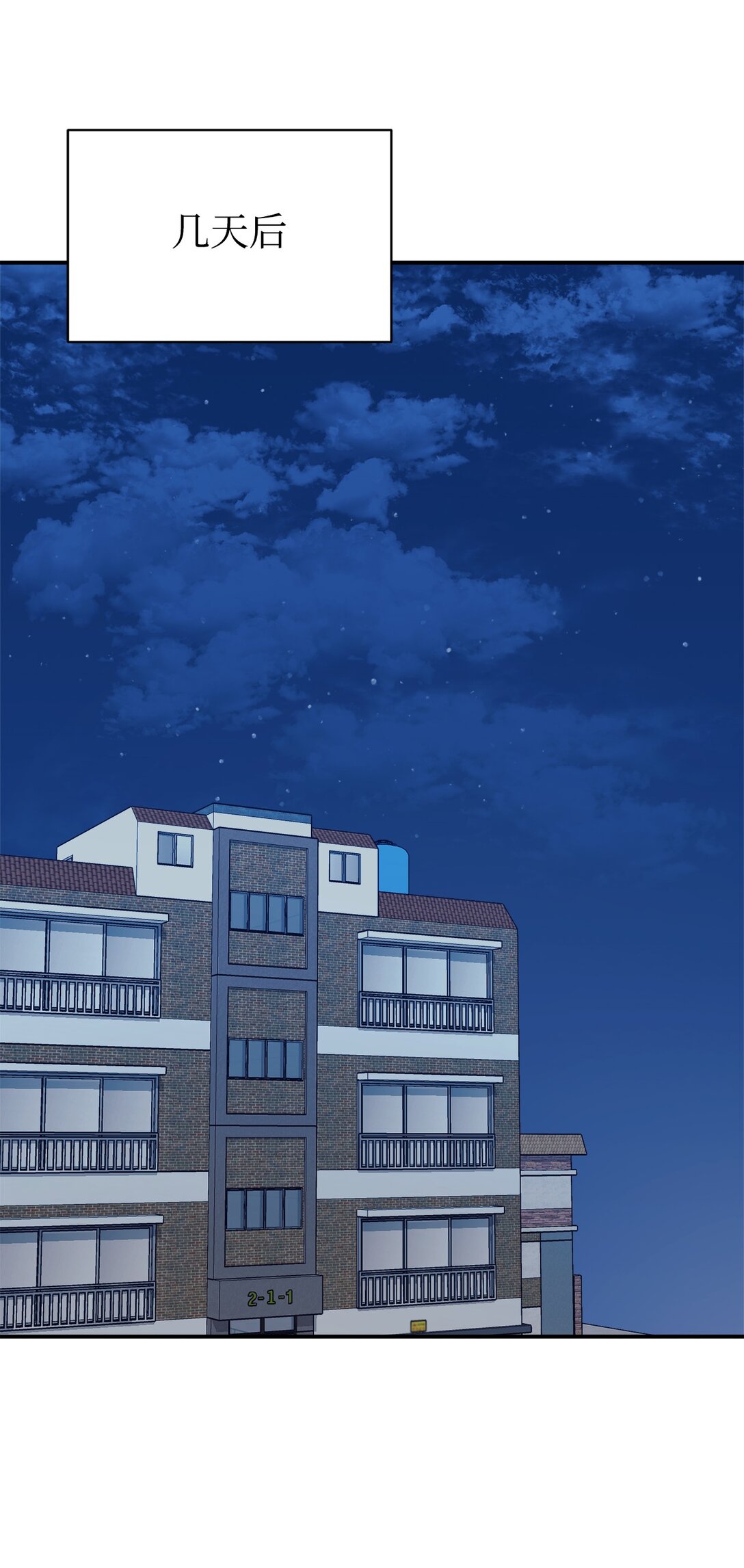 69 随行访问(1/2)-第70话
