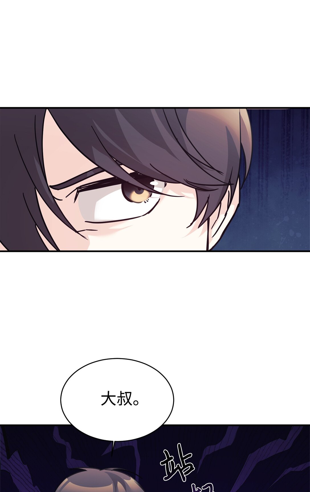 69 随行访问(1/2)-第70话