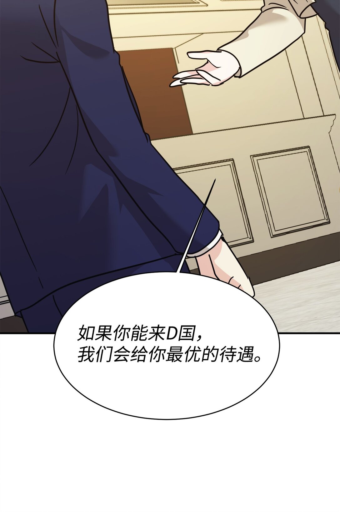71 风波不断(1/2)-第72话