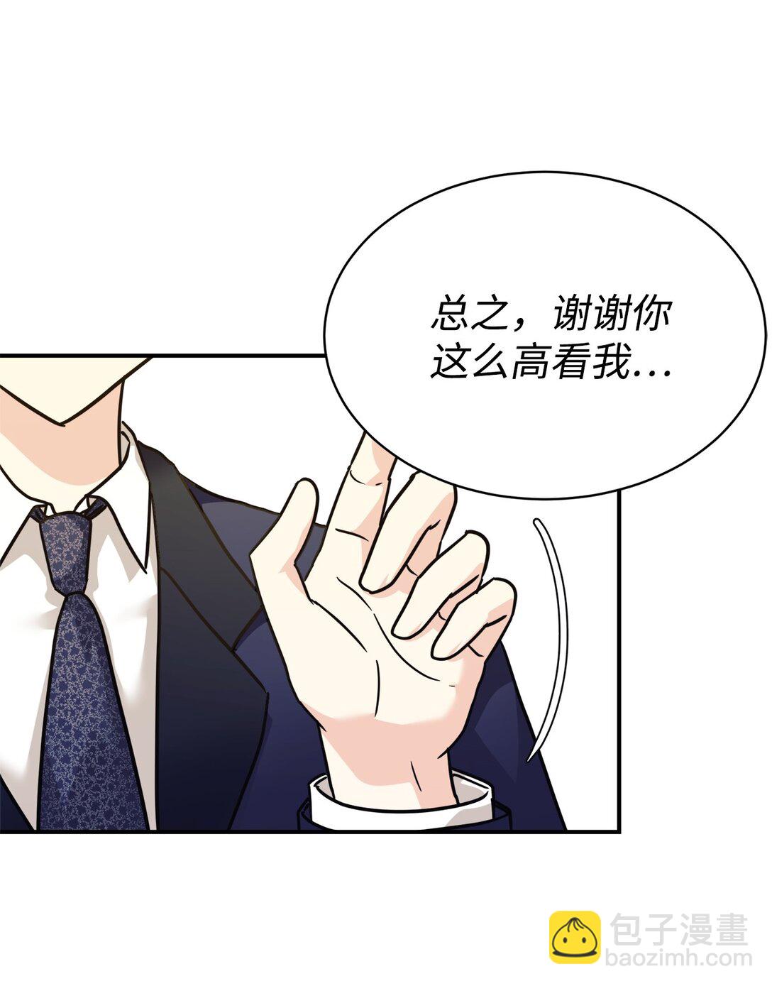 71 风波不断(1/2)-第72话