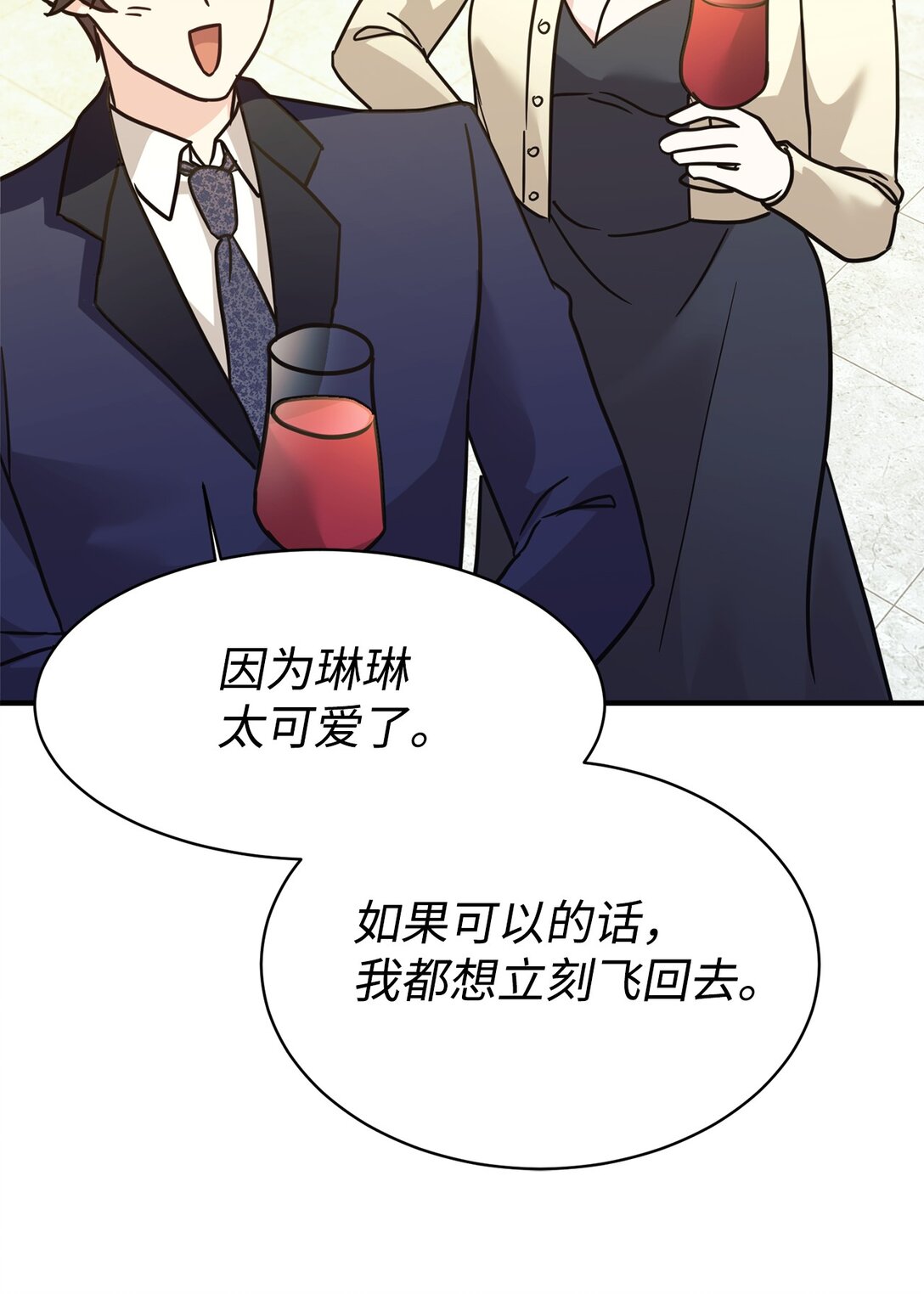 71 风波不断(1/2)-第72话