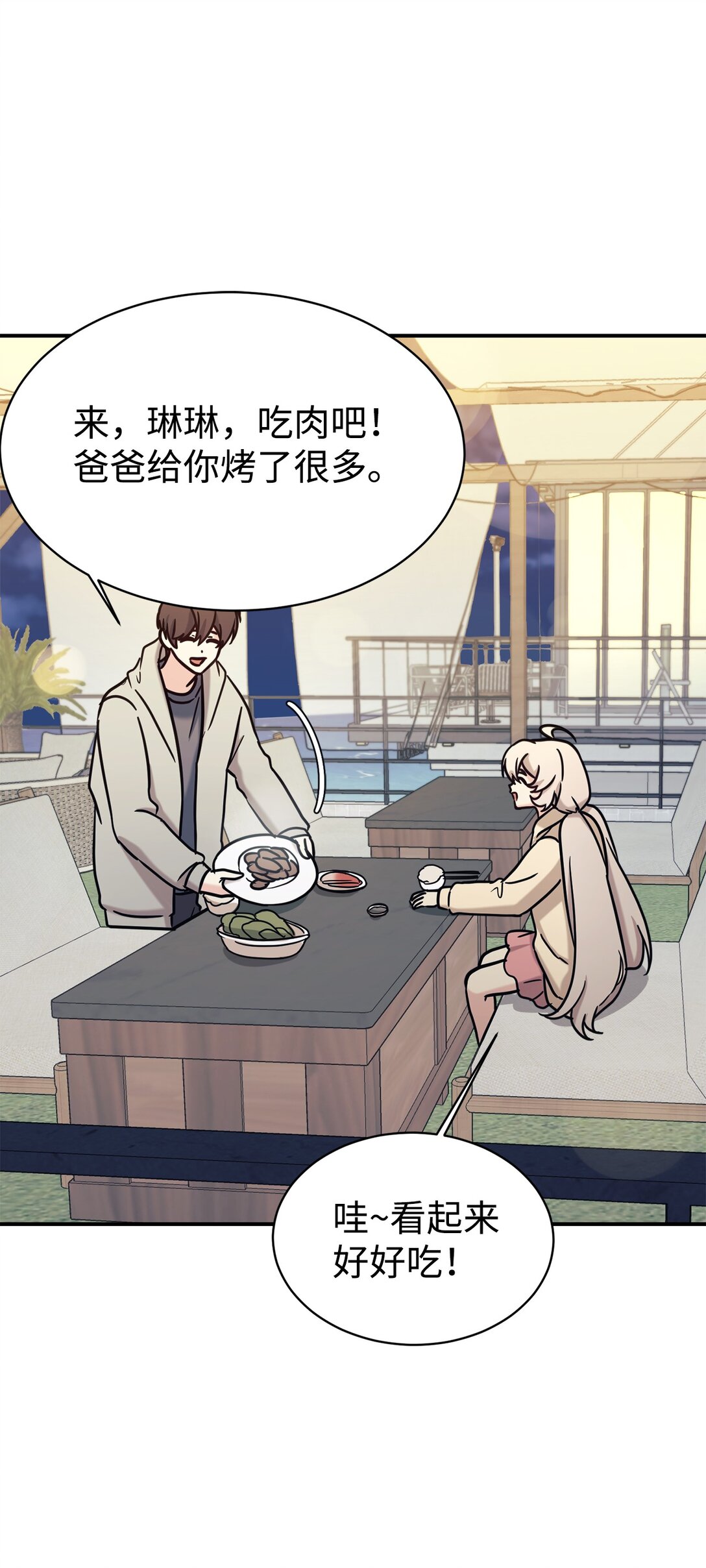 73 帮助爸爸(1/2)-第74话