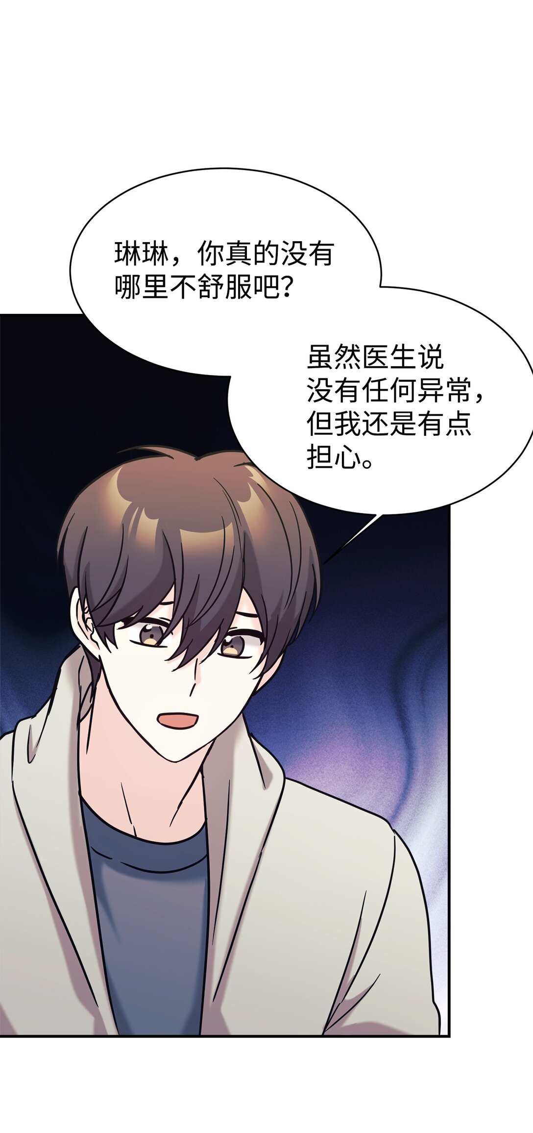 73 帮助爸爸(1/2)-第74话