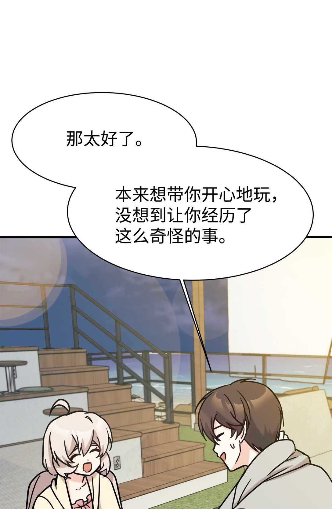 73 帮助爸爸(1/2)-第74话
