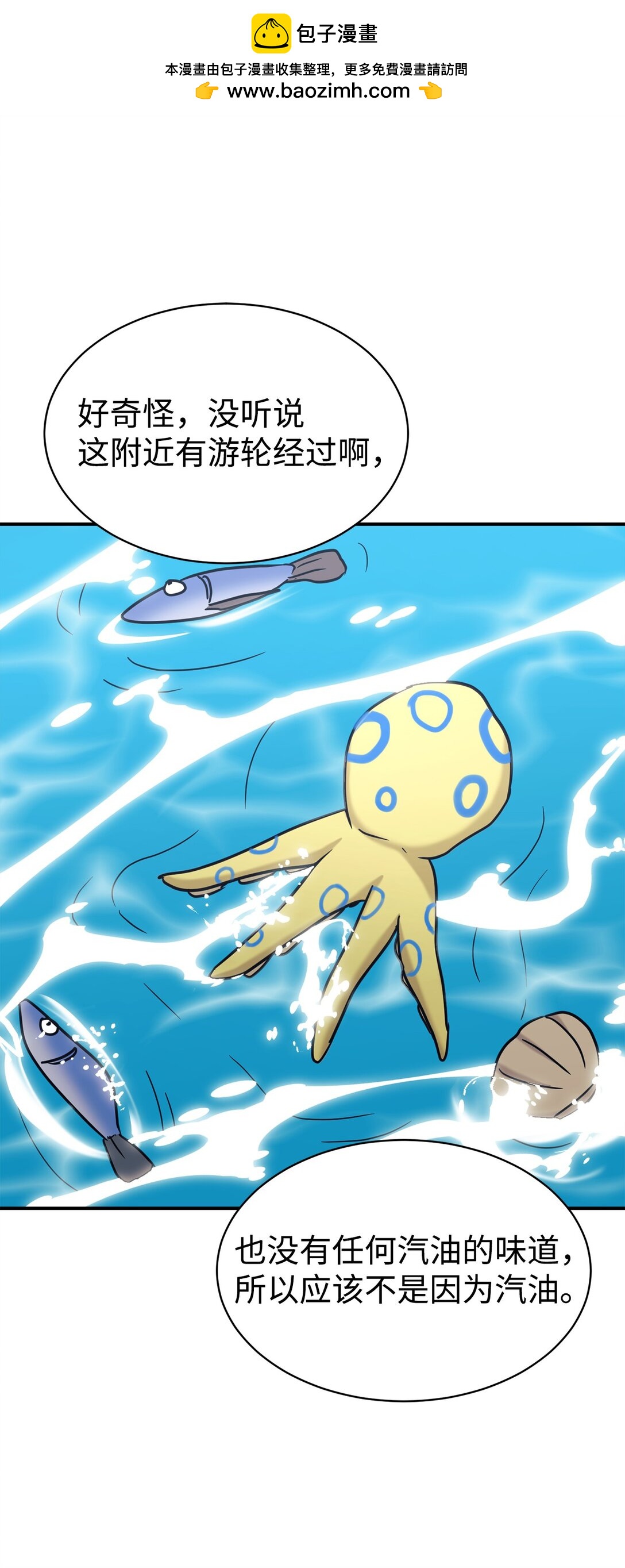 73 帮助爸爸(1/2)-第74话