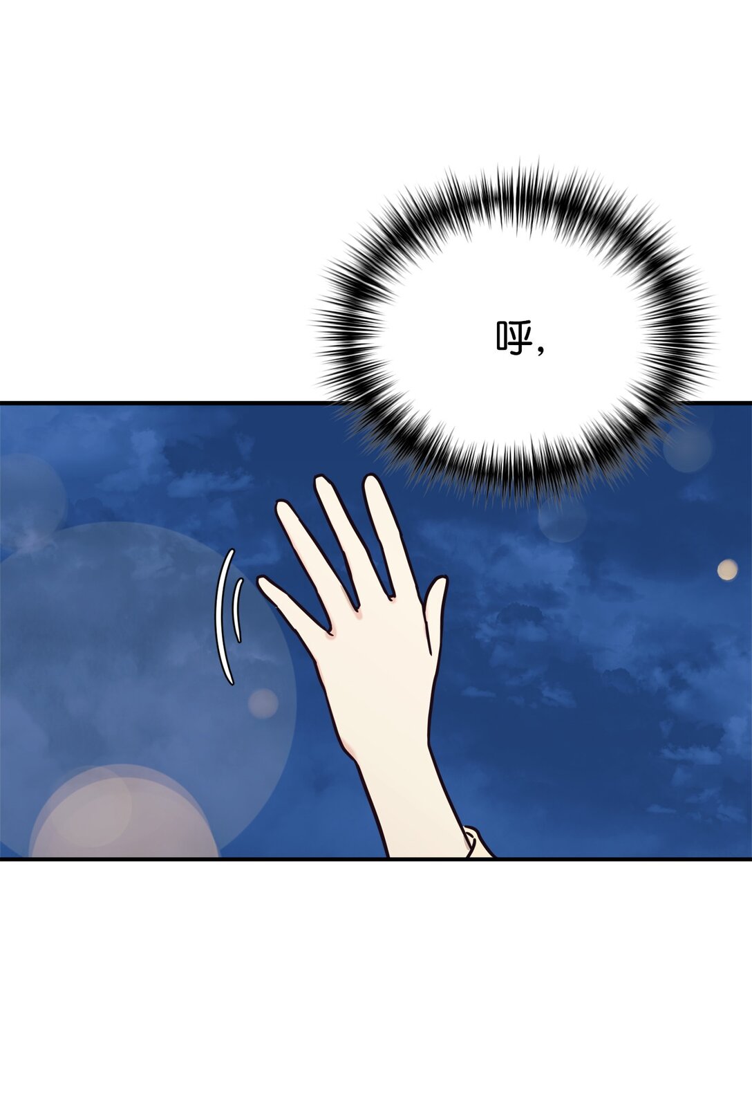73 帮助爸爸(1/2)-第74话