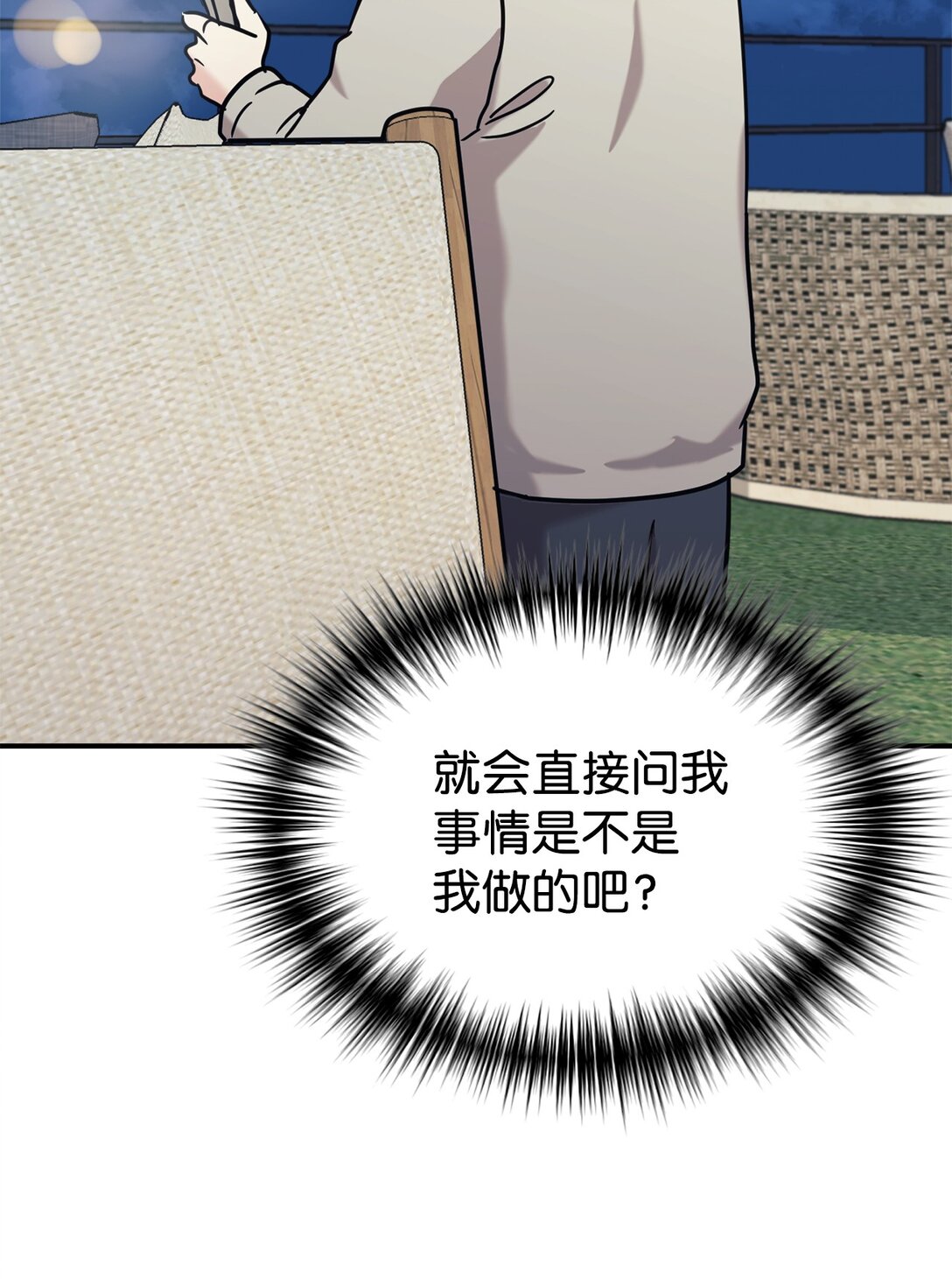 73 帮助爸爸(1/2)-第74话