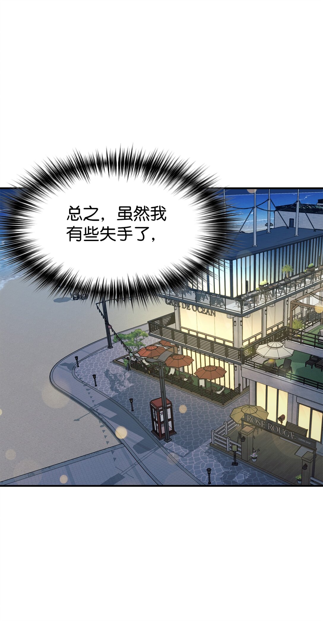 73 帮助爸爸(1/2)-第74话