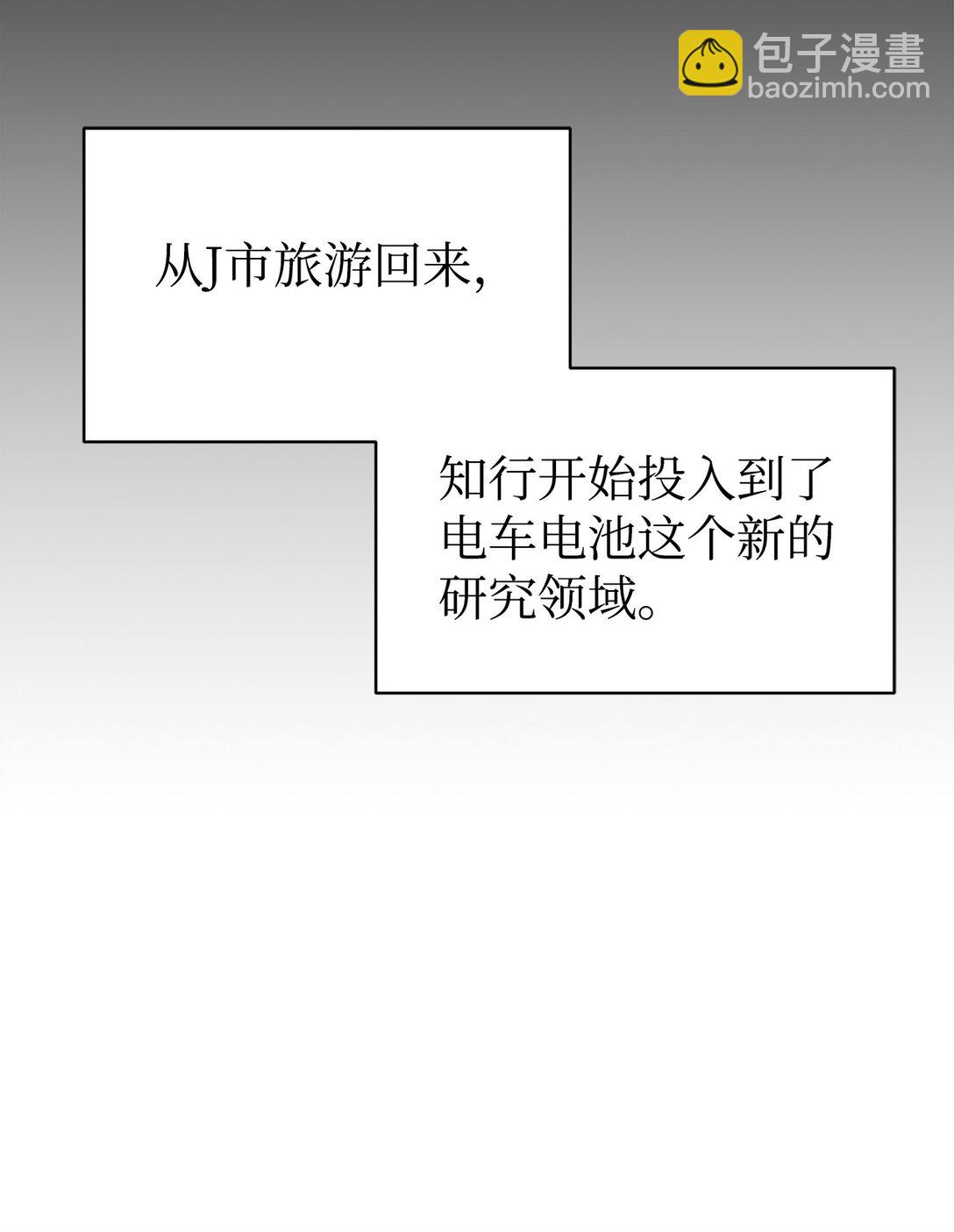 73 帮助爸爸(1/2)-第74话