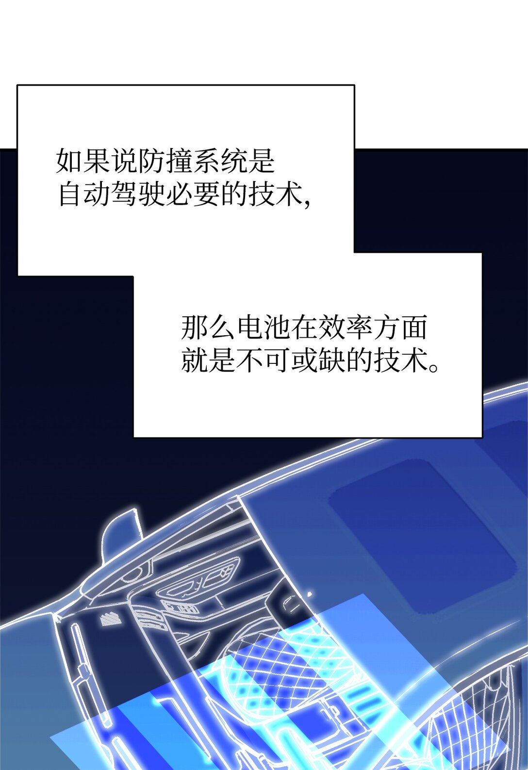 73 帮助爸爸(1/2)-第74话