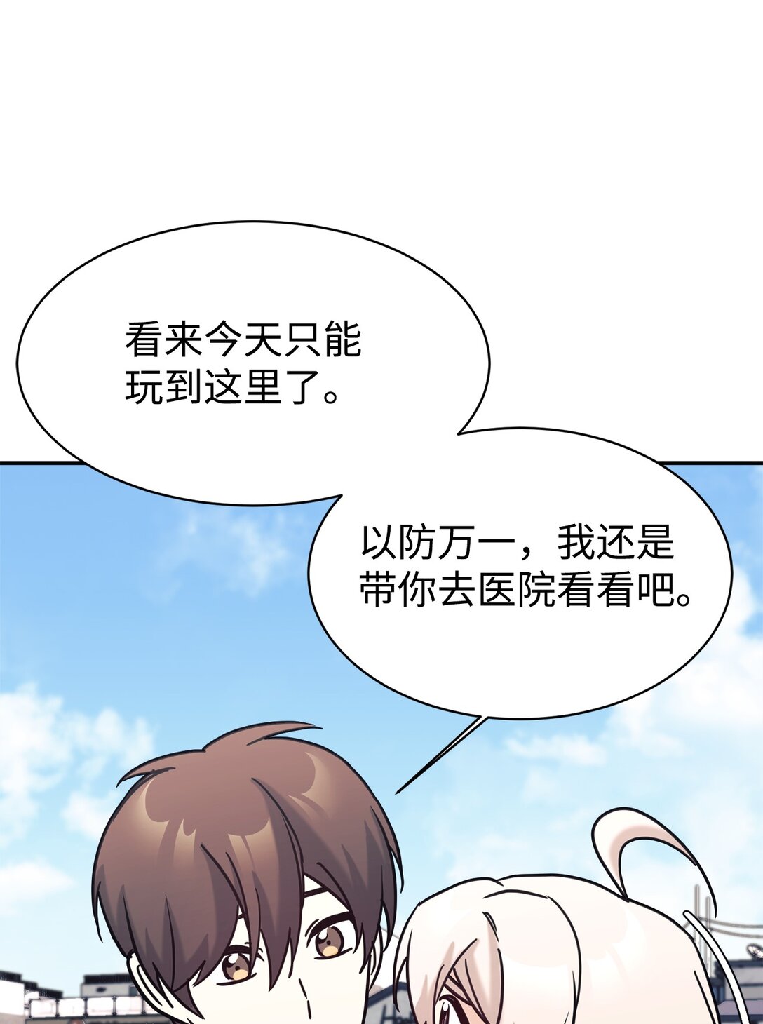 73 帮助爸爸(1/2)-第74话
