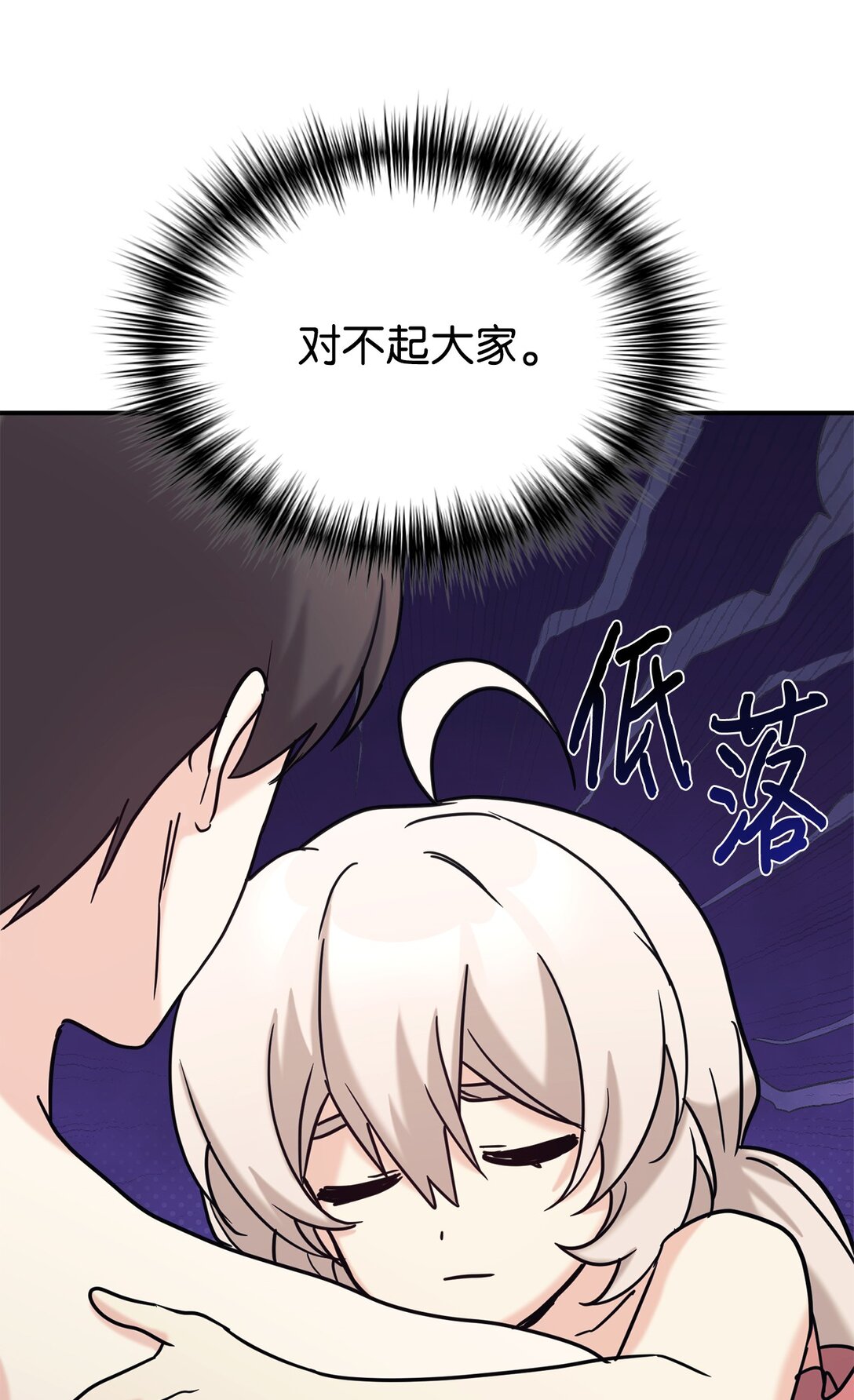 73 帮助爸爸(1/2)-第74话