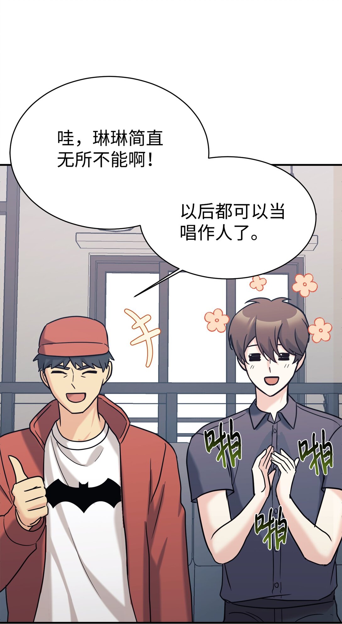 75 准备惊喜(1/2)-第76话