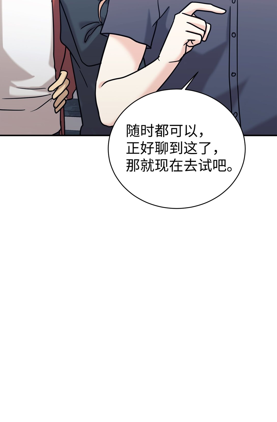 75 准备惊喜(1/2)-第76话