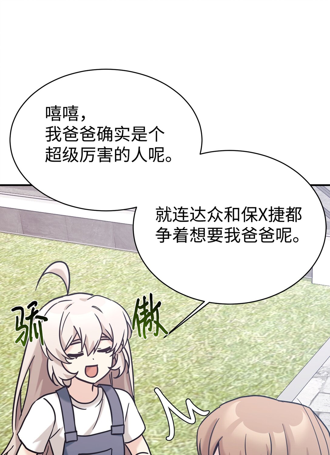 75 准备惊喜(1/2)-第76话